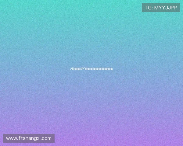 AB体育直播APP全新体验,实时赛事观看与互动攻略详解 AB体育直播APP全新体验,实时赛事观看与互动攻略详解